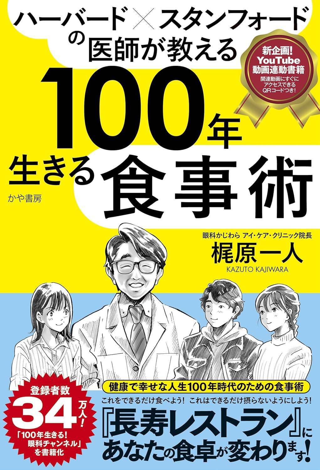 朝の一杯で差がつく…「血管寿命をのばす」「肌にもいい」名医が実践するコーヒーに混ぜると“良いモノ”5選