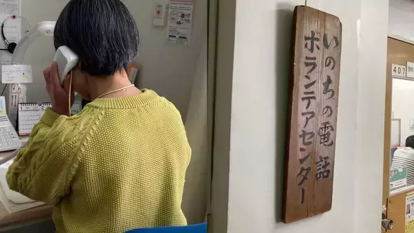 〈いのちの電話〉給料ゼロ、1年の自腹研修、一方的な怒りを浴びせられる…それでも電話を受け続ける相談員たちの覚悟「心に“あたたかいもの”が残った」