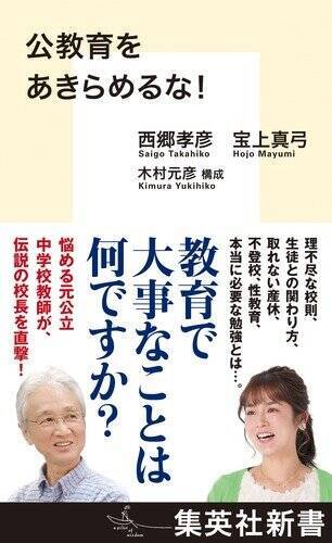 「セックスという言葉を使うことさえ不適切」政治介入が萎縮させた学校の性教育現場…子どもを性被害から守るために今できること