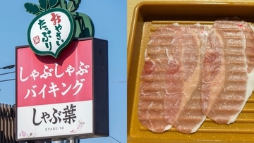 「薄すぎて…透けるトン」しゃぶ葉、肉が薄すぎて炎上→謝罪…でもファンは「物価高で食べ放題なんだから」とフォロー…「薄いのは悪か？」