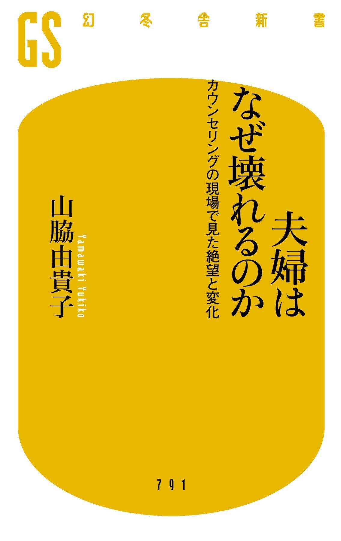 「妻と母が重なる…」買い物、外出、飲み…小さな噓をつきまくる夫の“爆弾発言”で明るみに出た結婚生活の闇