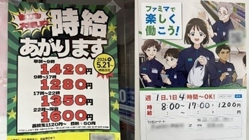 〈最低賃金1054円に〉過去最大増なのにパート、アルバイトから大ブーイングのワケ「扶養控除ライン据え置きはオフサイドトラップ」「政治家の報酬だけは世界トップクラスだけど、賃金はオーストラリアの半分」