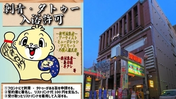〈サウナトラブル〉「刺青・タトゥーOK→わずか1カ月半で不可に」ナニがあった？…高松の男性専用サウナの支配人が語った苦悩「反社の方が虚偽の申請をして来られることも」