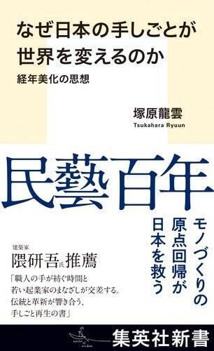 「これが未来だな」今、見直されているSDGsを能登の職人文化がすでに体現している。森星が輪島塗りの工房であらためて気づいた日本の内側の異世界