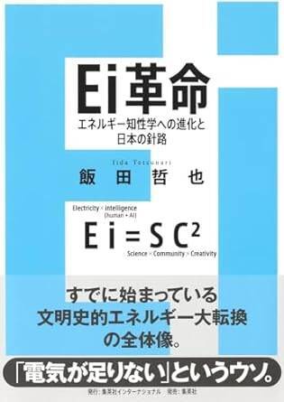 化石燃料文明の終焉と、それに代わる新しいエネルギー文明の黎明期…転換点を超えた瞬間から驚異的な速度で駆逐していく