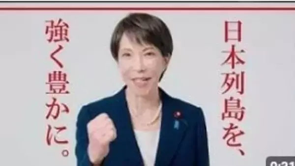 〈再生回数が1億超〉「高市人気だけじゃない」「数億円では済まない」政党交付金131億円の自民党が仕掛けた前代未聞のネット空中戦のウラ側…参政・神谷党首は恨み節