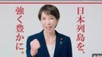 〈再生回数が1億超〉「高市人気だけじゃない」「数億円では済まない」政党交付金131億円の自民党が仕掛けた前代未聞のネット空中戦のウラ側…参政・神谷党首は恨み節