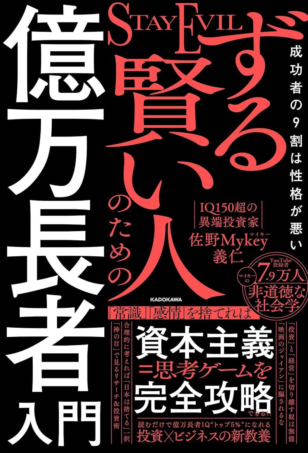お金持ちになれない人の特徴は「今を楽しむ人」…将来を100％謳歌するための「備蓄と分散」の生き方とは