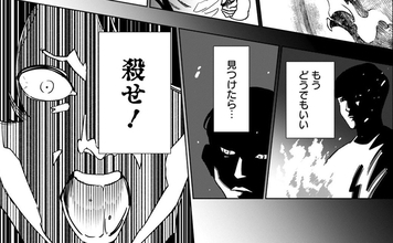 【新連載・漫画】「人気芸人の性的DM疑惑」「食パンにコオロギが入っている？」…いまだ消えきらない“噂”を誰が終わらせるのか『〆〆〆ルー　南関東・連続女性カオハギ事件』第1話