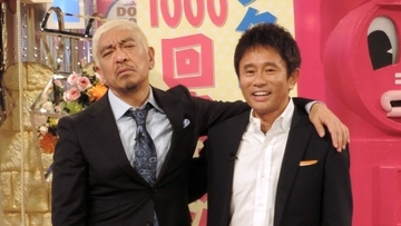 浜田雅功 愚痴に複雑な表情?