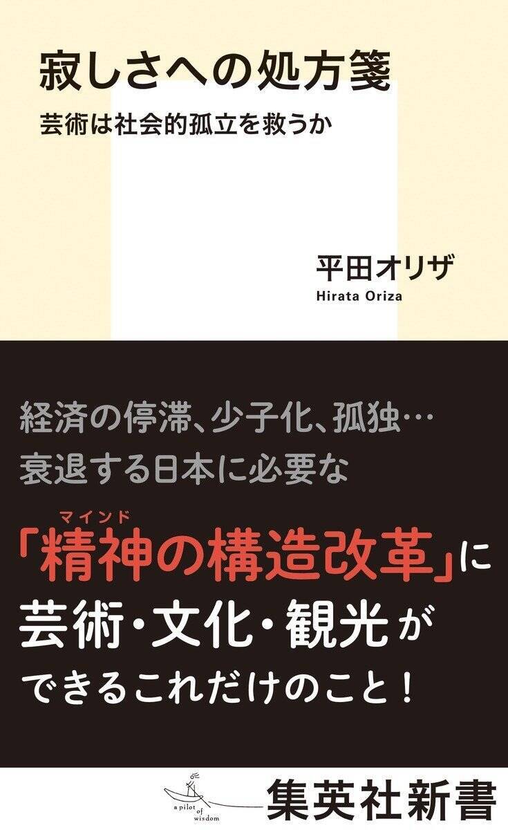 夫の昇進と妻の出産という「二つの幸せ」が不幸の連鎖を生みかねない理由…幸福が重なると底辺層へ転落してしまうほど不安定な日本の共同体基盤