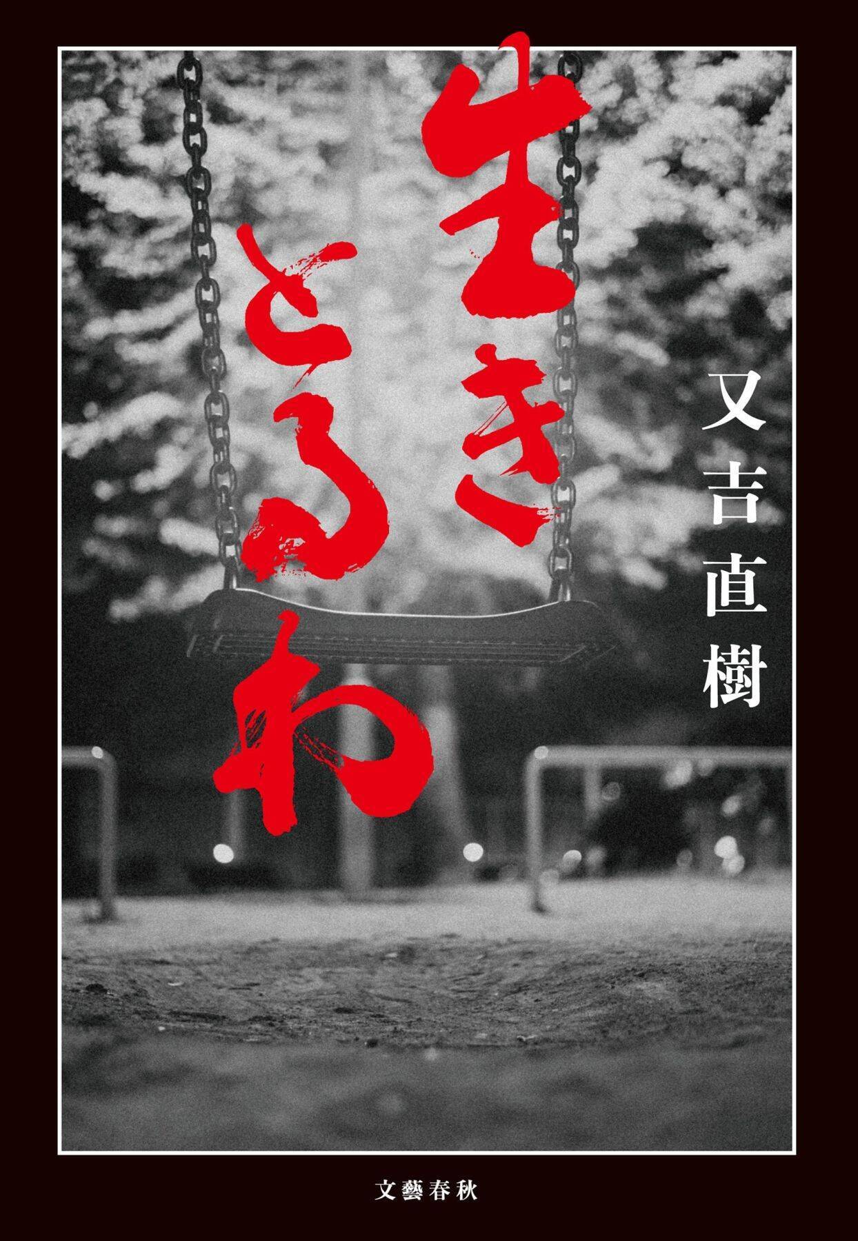 「結婚どころか、明日が見えなかった」又吉直樹と50歳独身漫画家が語る、氷河期世代の孤独