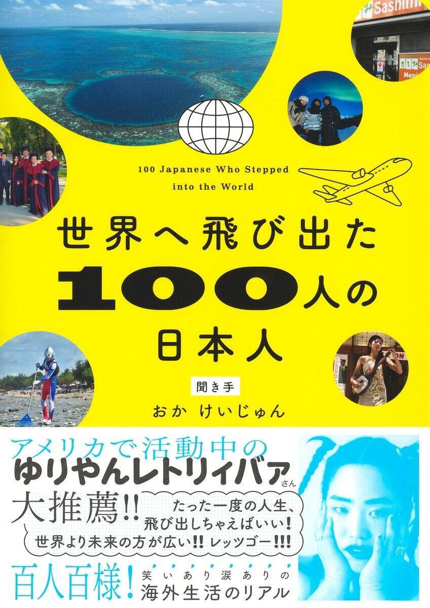 「スーツの会社員がネクタイをほどいて踊り出した」音楽好き元リクルート女性社員が16年住む“トリニダードの魔力”