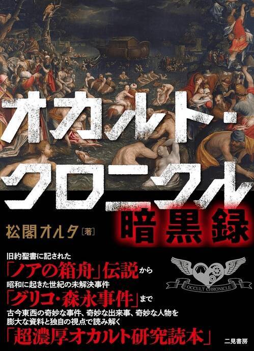吹雪の夜に一家を連れ去り、次々と殺害した“青毛布の男”の不気味すぎる手口…福井県を震撼させた「青ゲット殺人事件」の恐怖