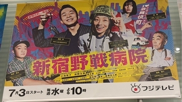 小池栄子、『新宿野戦病院』でアメリカ人軍医を好演！「やりたくない」グラビア封印が転機に…「宇宙一のメロンパイ」から売れっ子女優になるまで