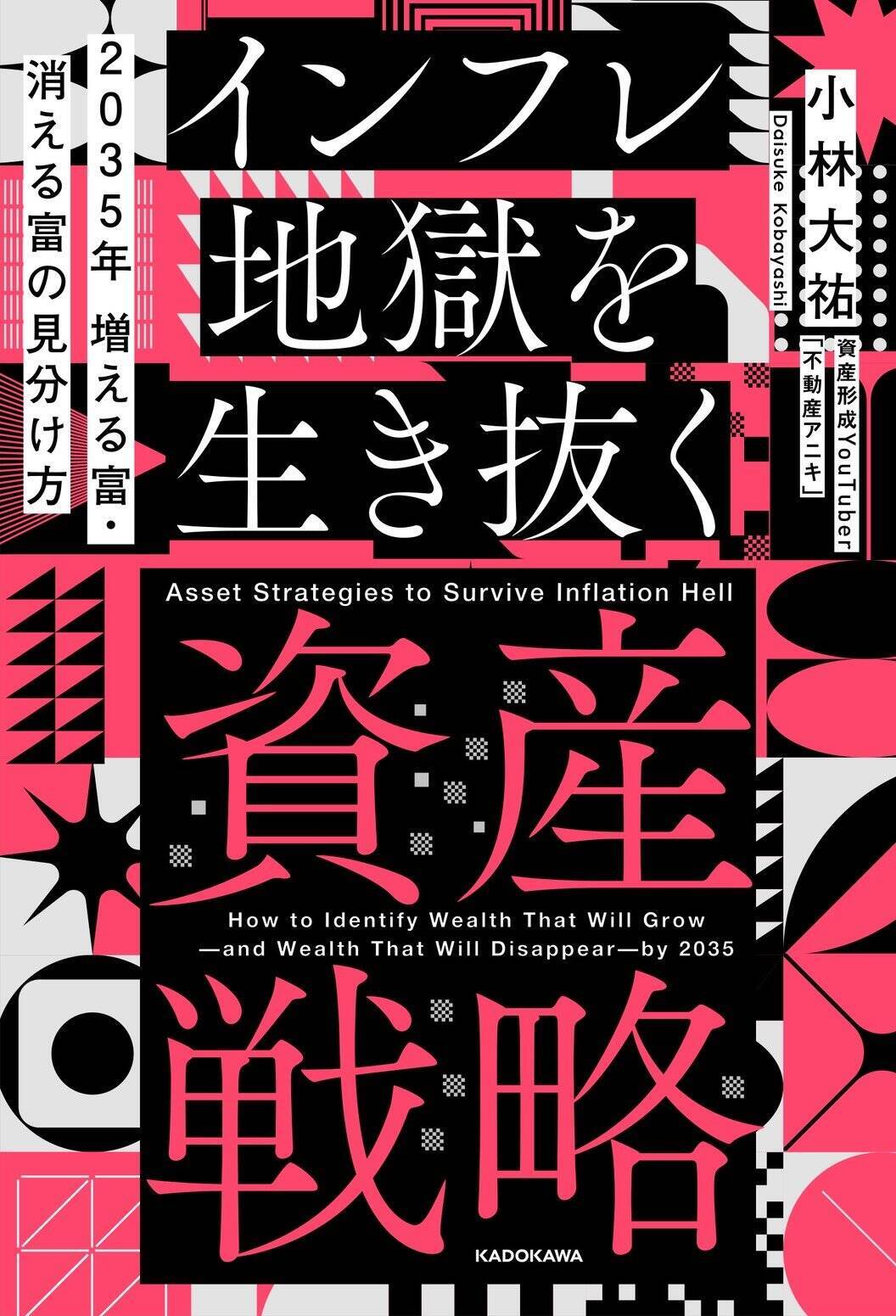 庶民は地方にしか住めなくなる？ 都市か地方か、広いか狭いか、所有か非所有か…多様化する日本の不動産“格差”事情