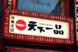 たった3万7000円の元手から始まった天下一品「こってりラーメン」誕生秘話…初日の売上11杯を躍進させた“泥棒の見張り”と“屋台でのおしゃべり”