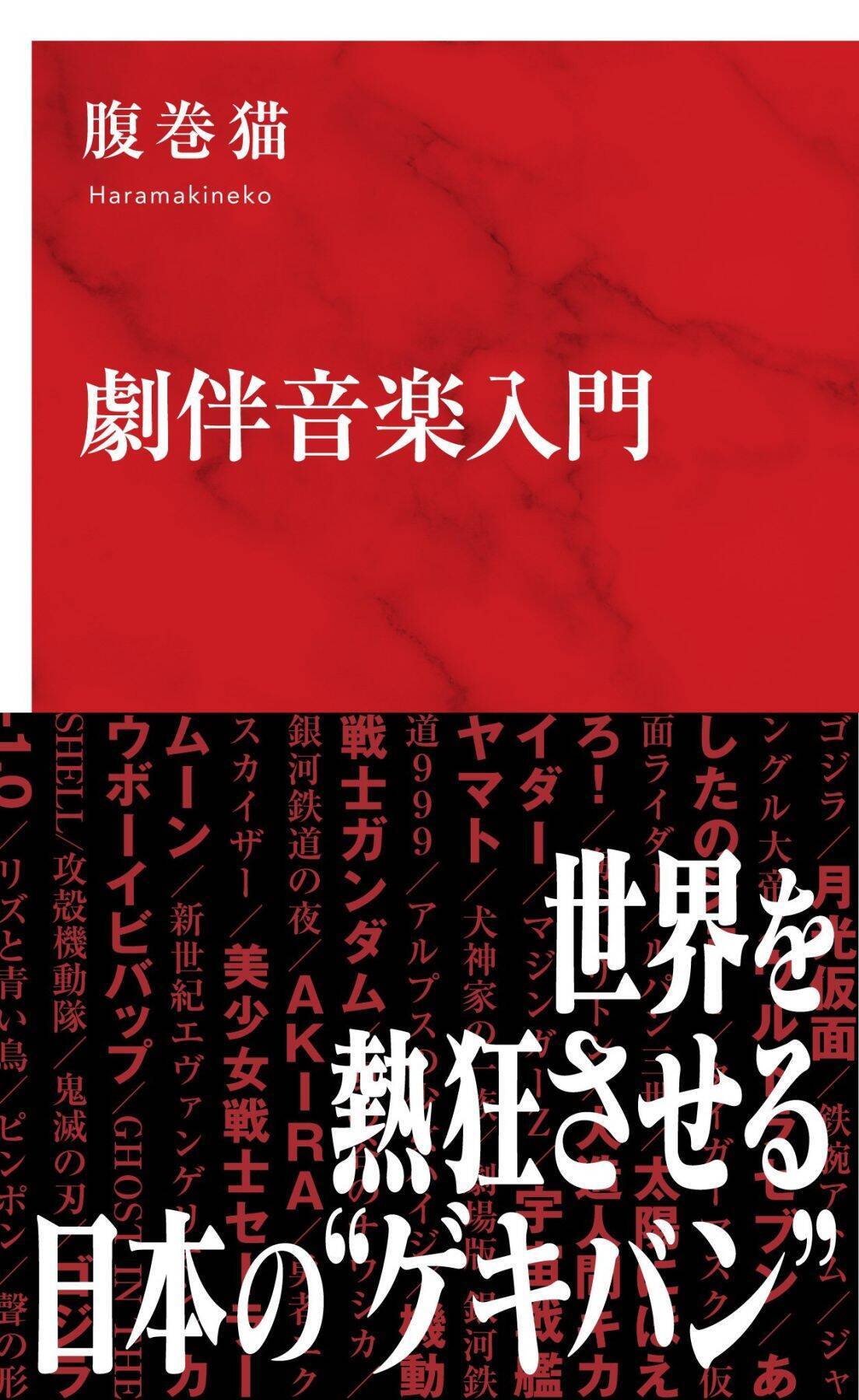 『ヤマト』『ガンダム』のサントラが人生を変えた…『シン・ウルトラマン』樋口真嗣が語る“劇伴オタク”少年時代