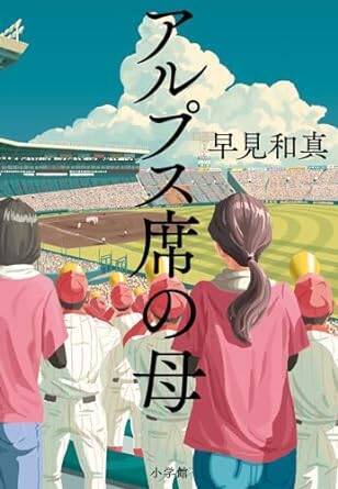 「７イニング制」「ドーム球場での開催」…酷暑対策まったなしの夏の甲子園。高野連はなぜ選手たちに意見を聞かないのか