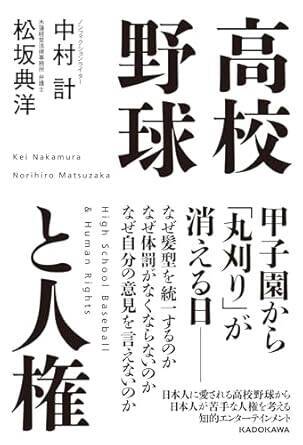 「７イニング制」「ドーム球場での開催」…酷暑対策まったなしの夏の甲子園。高野連はなぜ選手たちに意見を聞かないのか