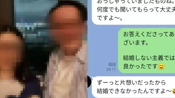「子どもの顔が見たい」との母の願いを独身偽装男に踏みにじられた40代女性「妻の写真は妹と偽り、寝室にも招かれ…」“女性の健康管理”を仕事にする男の酷すぎる実態