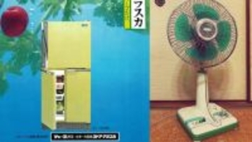 昭和の家電はなぜ黄緑色だらけだったのか？ シャープが明かす爆発的流行の理由と“昭和レトロ色”にまつわる意外な事実