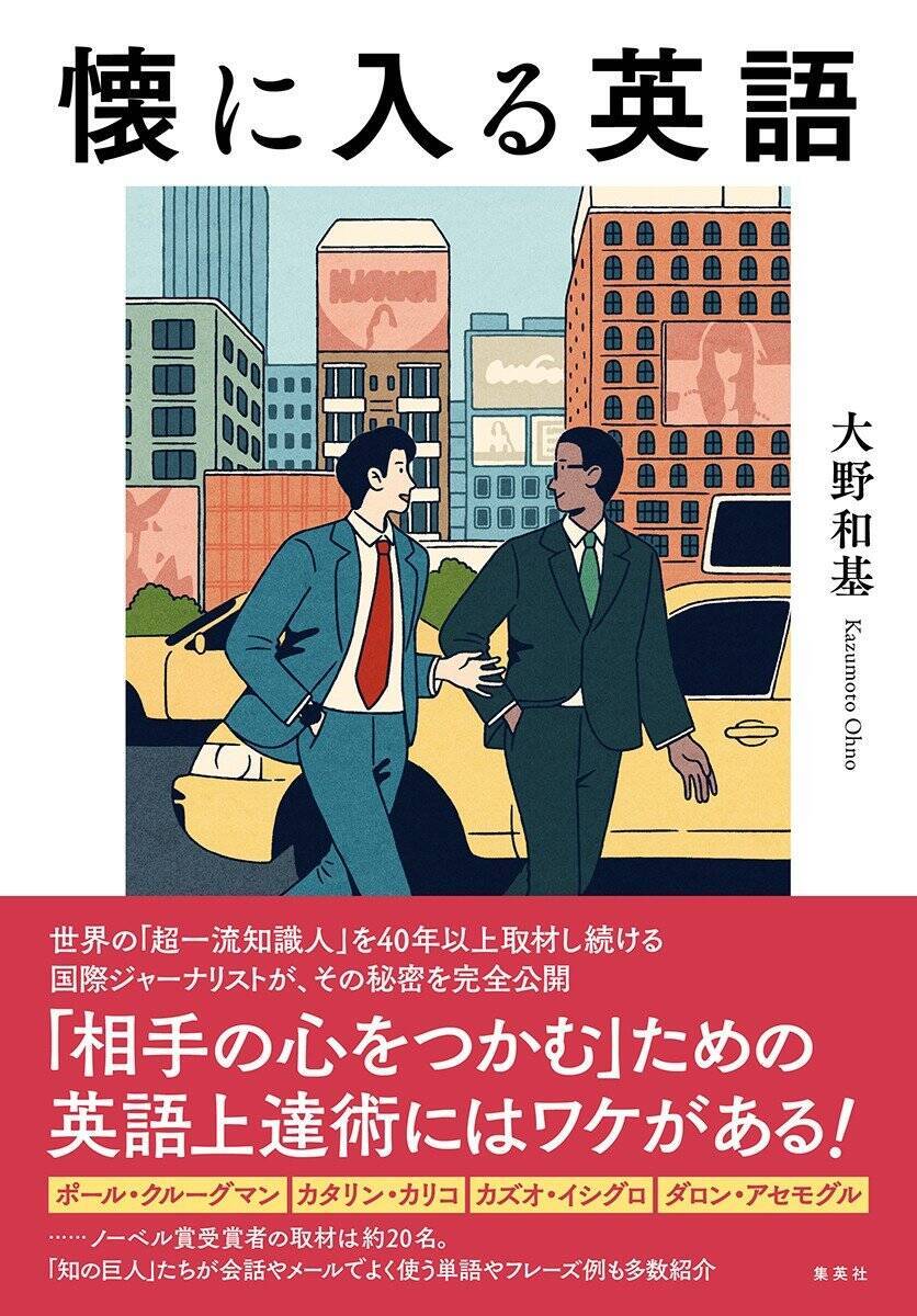 「日本語だけの情報源に頼っていると1、2年遅れる」取材殺到のノーベル経済学賞受賞者のインタビューをすぐとれたジャーナリストが愛読する海外メディア