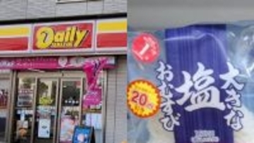 「ヤマザキ春のパンだけじゃないまつり!?」実はおにぎりやパスタにもシールが…その理由と“点数の仕組み”を担当者に聞いてみた