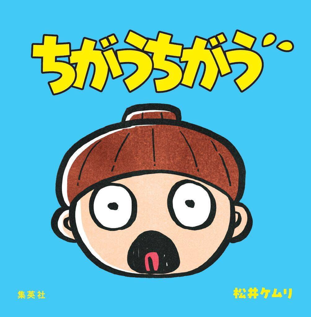 「ネットの育児の正解は無視していい」「叱ることで守れる命もある」育児の正解に悩む新米パパへ、3児の父が伝えたこと【NON STYLE石田明×令和ロマン 松井ケムリ】