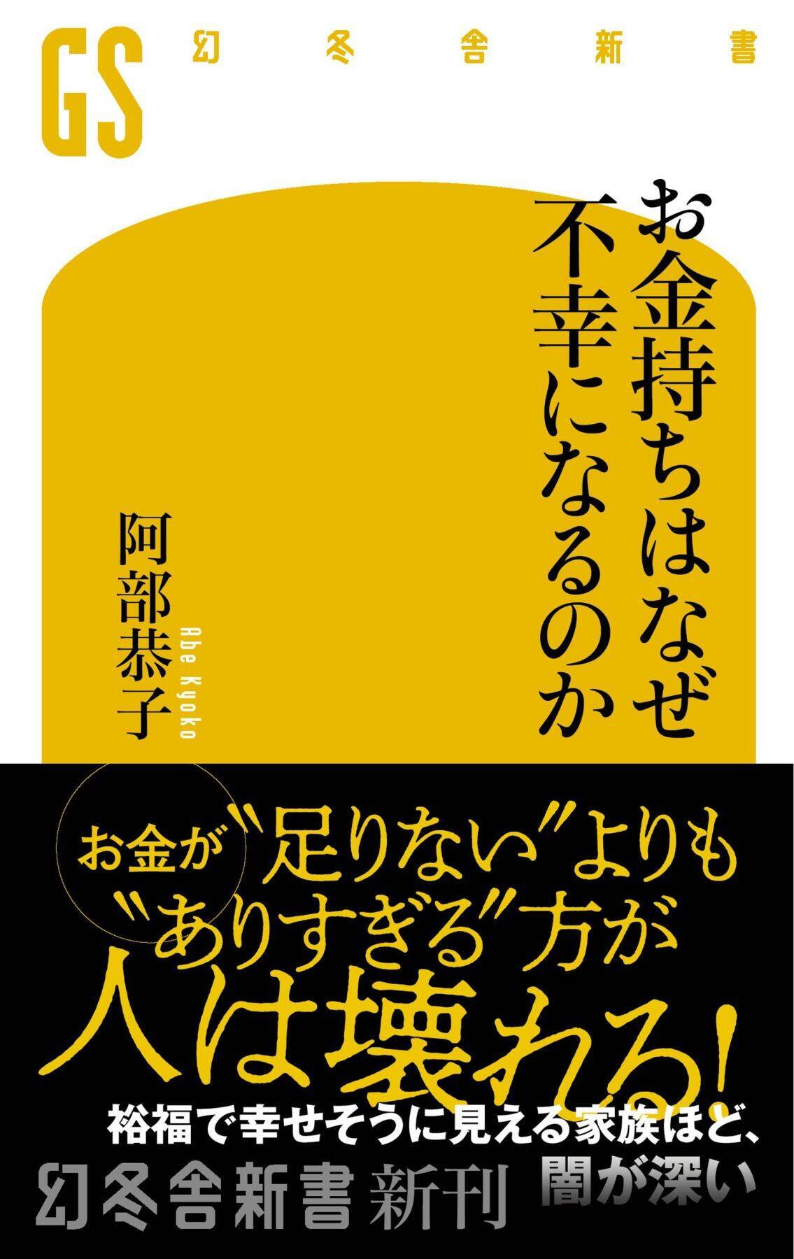 「万引きは怒られるが、女を犯したぐらいで父が怒ることはない」性加害を繰り返した地方名士の次男が逮捕されてから味わった本当の“生き地獄”