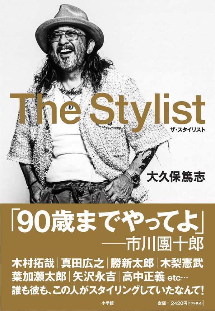 【大久保篤志×伊賀大介】二人のトップスタイリストが語る「東京」「服」「仕事論」からスタイリング現場秘話まで