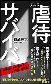 「なぜ私は母親から虐待を受け続けたのか？」“虐待サバイバー”の40代女性が対人恐怖を乗り越え、心の傷を回復するのために必要だった理解