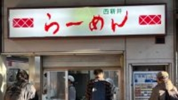 〈絶滅寸前〉駅ホーム「立ち食いラーメン」の名店が閉店…ホームドア時代に消える“昭和の風景”の終幕にファンは「地元の名店がなくなるのは寂しい」