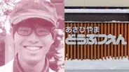 ≪旭山動物園・死体損壊≫「キリン、カバ…ゲテモノを担当していた」飼育員の夫を死体損壊で逮捕「毎日50キロのハンドグリップ握って出勤してます！」とチカラ自慢、なぜ妻を