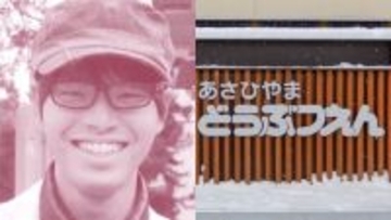 ≪旭山動物園・死体損壊≫「キリン、カバ…ゲテモノを担当していた」飼育員の夫を死体損壊で逮捕「毎日50キロのハンドグリップ握って出勤してます！」とチカラ自慢、なぜ妻を