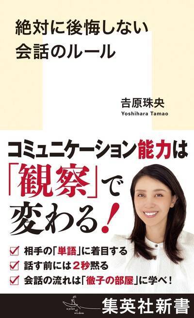 元ANAのCAが注意「あなたにとって良い経験になるから」は実は失礼である…興味ないワインのうんちくを語りだすめんどくさい人と慎重な人は紙一重