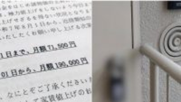 〈突然、マンションのオーナーが中国人に〉家賃3倍値上げ、退去した部屋の前に届く謎の荷物、不審者…住民が直面した恐怖の瞬間【2025 記事総合 9位】