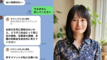 〈吉原老舗ソープ摘発〉「決めた！2.5億円払わなければ刑事告発！」風俗店を恐喝した容疑で逮捕された女性の“恐怖のLINE”と弁護士のカレ