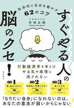 「起きてすぐスマホ」がやめられない人へ…充電コードを“短くするだけ”で朝が変わる意外な理由
