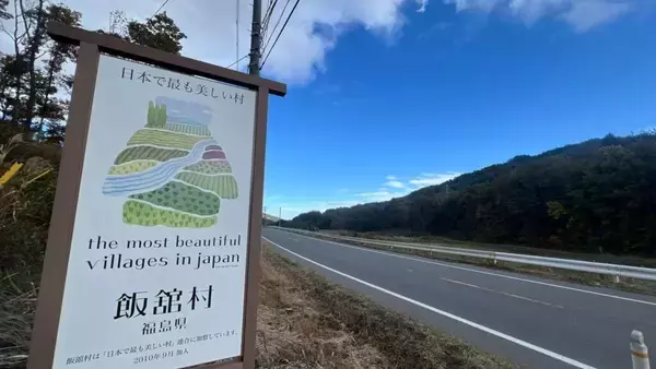 「こんな山の中で長年暮らしてきた俺が街場のアパートに暮らせるわけがねえだろ」原発事故によって壊されてしまった村に戻り、生活する70歳の老人の生き方からわかること。「この風景は私」という世界観