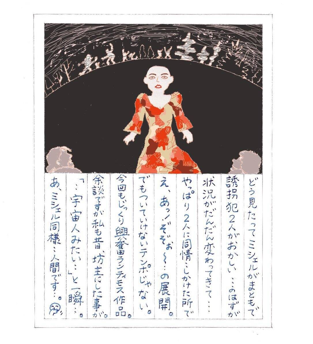 シゴデキCEOが誘拐されたトンデモ理由!?　エマ･ストーン主演×ヨルゴス・ランティモス監督による、『哀れなるものたち』を超える衝撃作『ブゴニア』