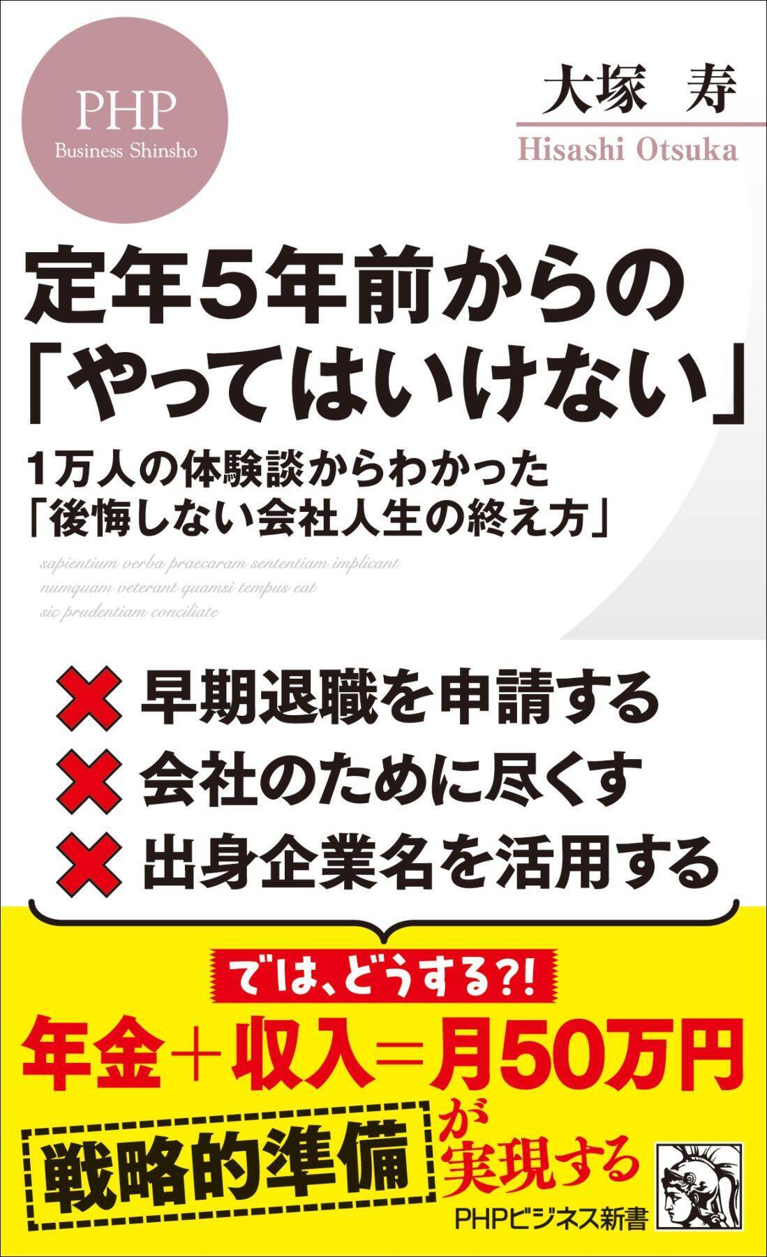 〈定年５年前の罠〉「周囲から頼られてバリバリ仕事をしている」より「役職も仕事もなく悶々と過ごす」人のほうが定年後の未来が明るい理由