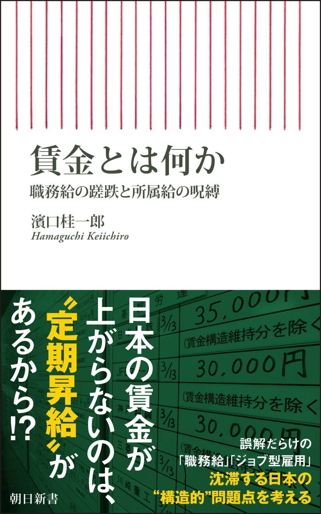 最低賃金が国政の重要課題化〉リーマンショックや東日本大震災、コロナ後も大幅引き上げされたなかで令和の賃上げは… - エキサイトニュース