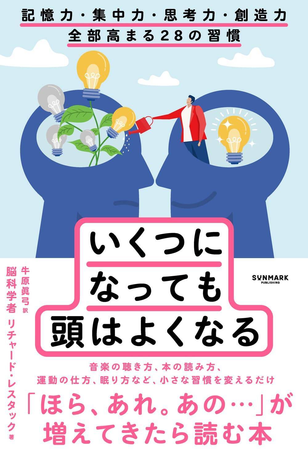 ９桁の数字を覚えられるか？　短期記憶から「新しいこと」を学ぶ力まで…脳を段階的に鍛える方法