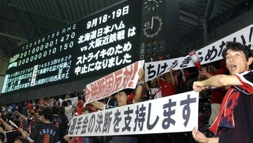 プロ野球球団消滅の危機を救ったのは一人の裁判官だった…古田敦也と渡辺恒雄が対峙した2004年「奇跡の決定文」