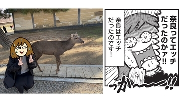 アラフォー・バツイチ・地元に友人なし…「出戻り」女は地域になじめるか？ コミックエッセイ『出戻りて、奈良。～シカ県民やりなおし日記～』蟹めんまインタビュー