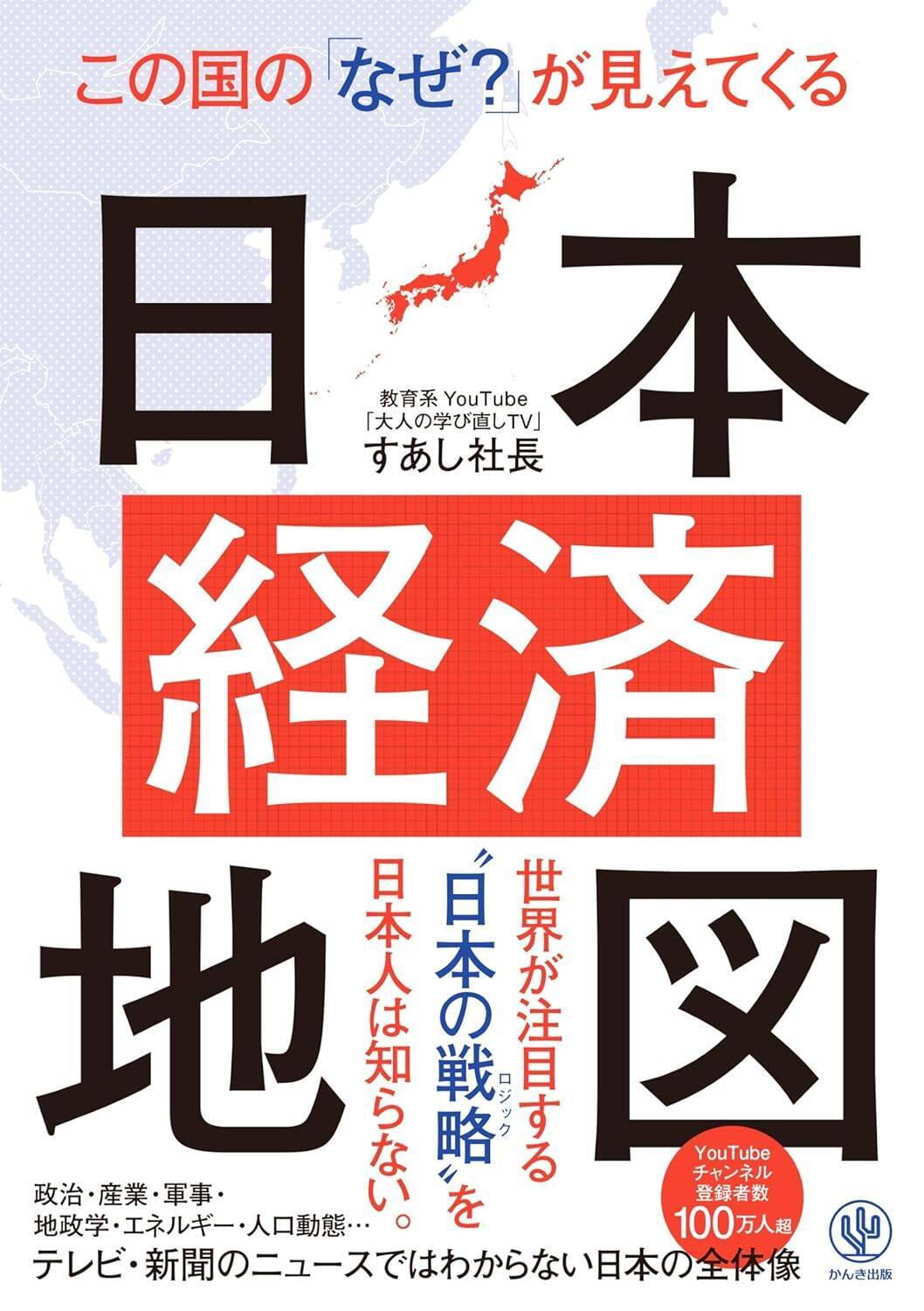 「アメリカは本当に日本を守るのか」トランプの要求で現実味…揺らぐ“核の傘”と「核共有」という選択肢