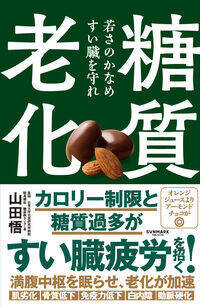 肌の老化を加速させる最大の原因は紫外線じゃない？　同年齢なのに「見た目の違い」を生んでしまう糖化と酸化の悪循環とは