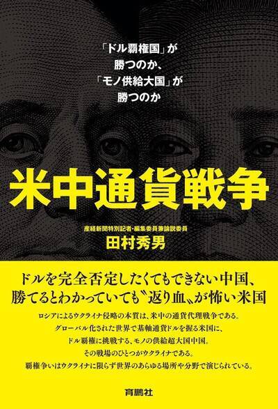 北海道のリゾートに沖縄の離島…中国人が進める日本の国土買いの脅威。チャイナマネーにのみ込まれないためにするべき２つのこと