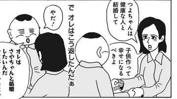 【漫画】享年52歳。婚活パーティに参加していた50代おじさんの人生に涙…難病を患っていたパートナーとのプラトニックな結婚生活【2025 漫画記事 1位】